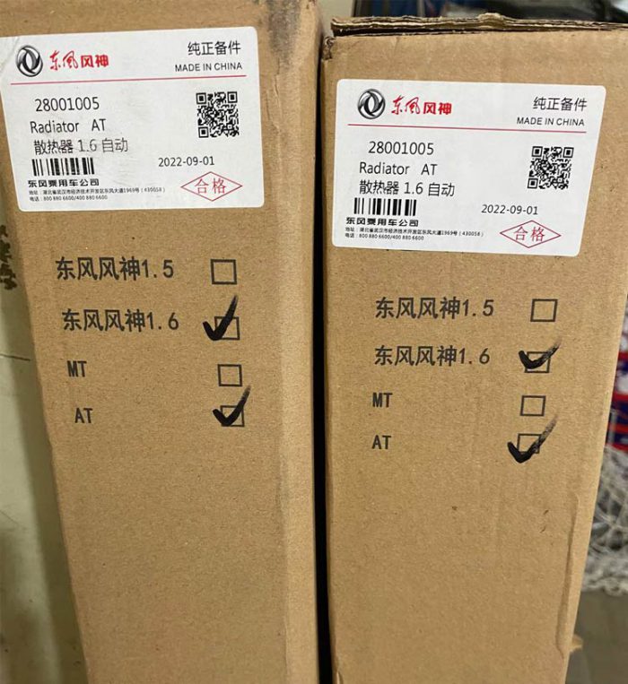 رادیاتور آب دانگ فنگ اچ سی کراس | Dongfeng HC Cross